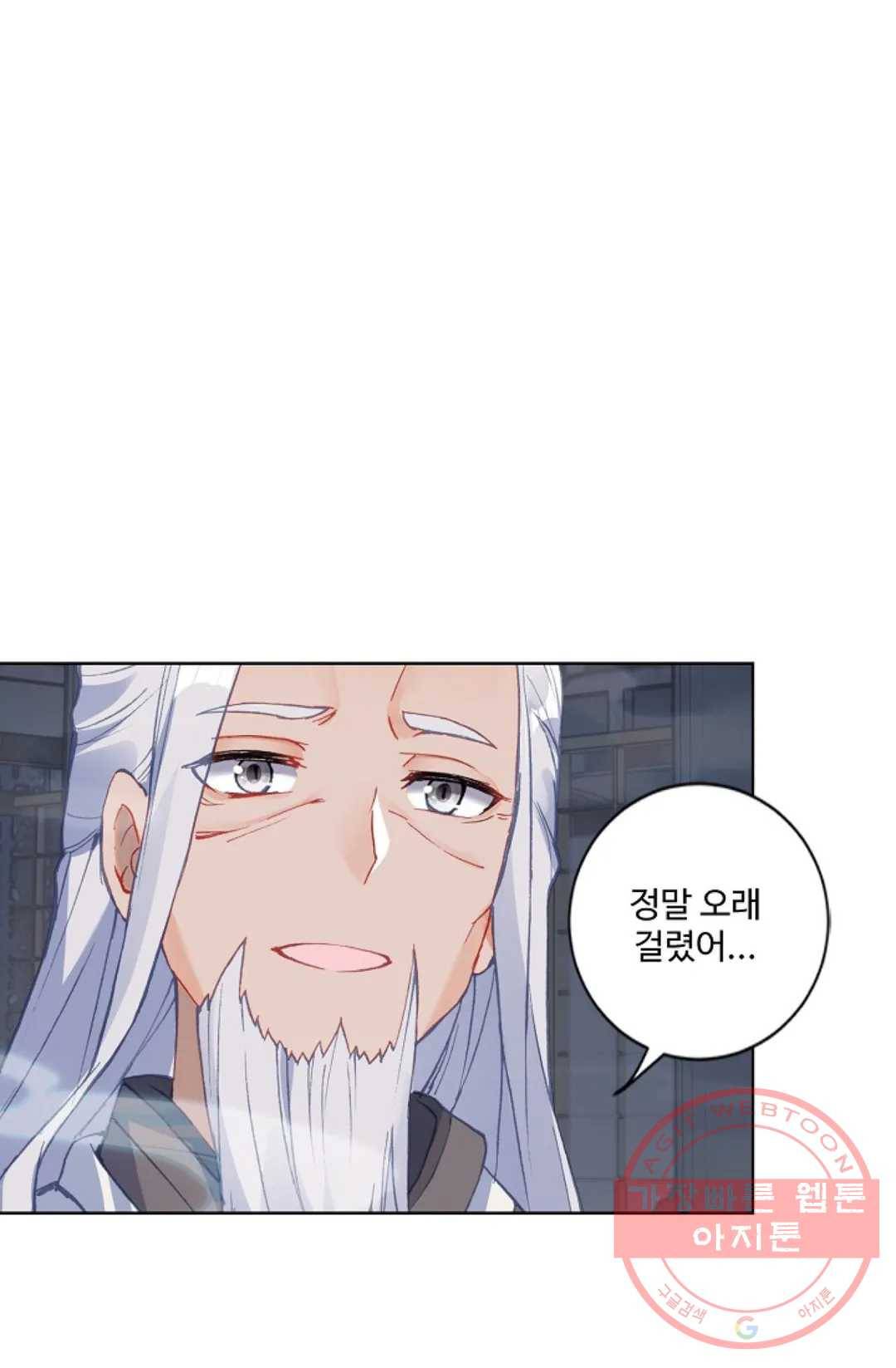 원존: 용의 비상 244화 51