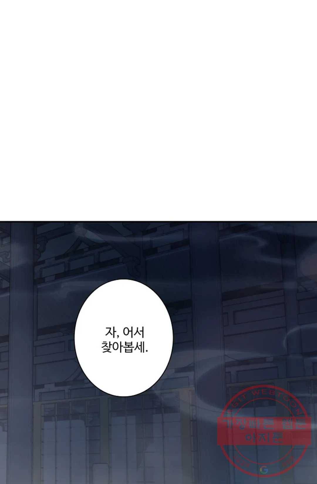 원존: 용의 비상 244화 52