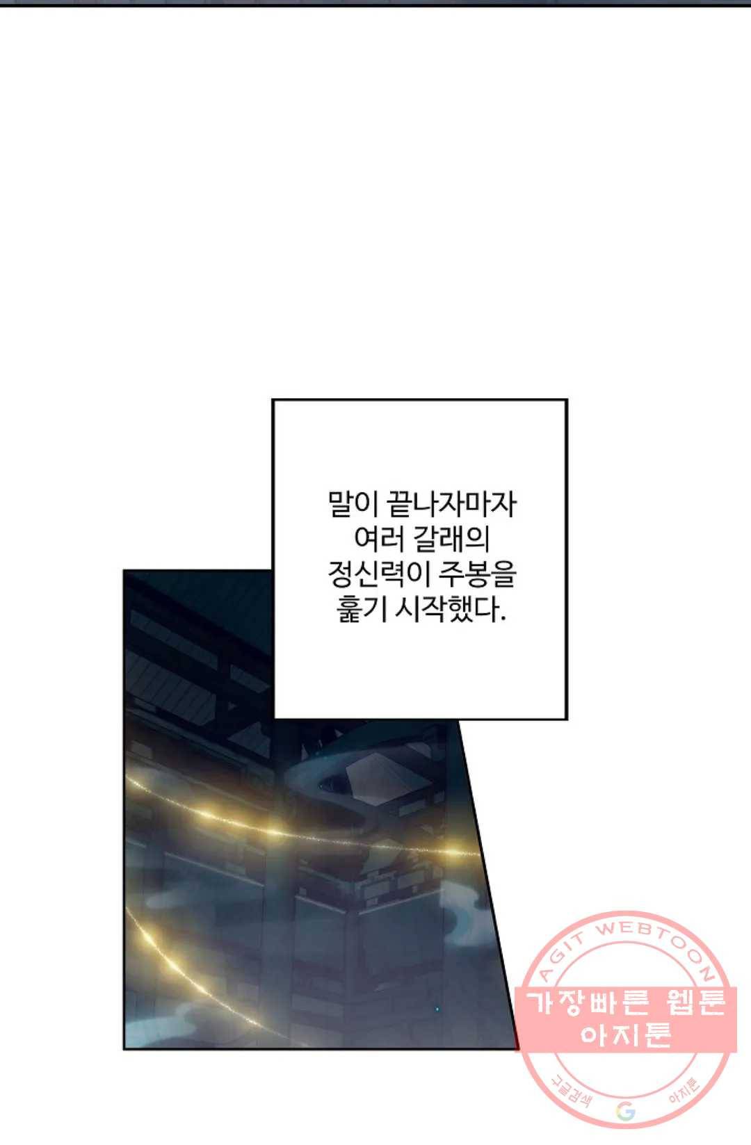 원존: 용의 비상 244화 53