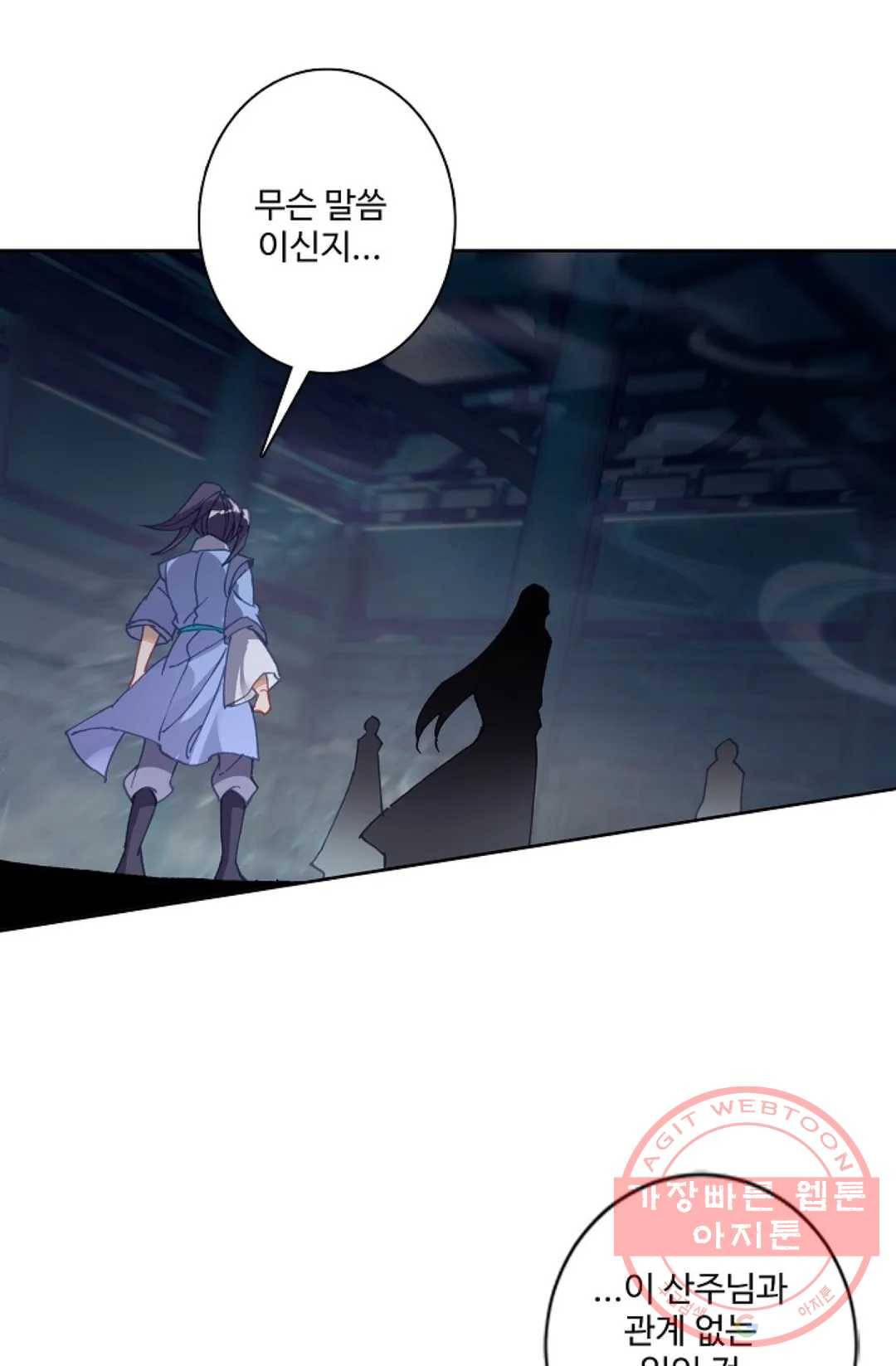 원존: 용의 비상 244화 59