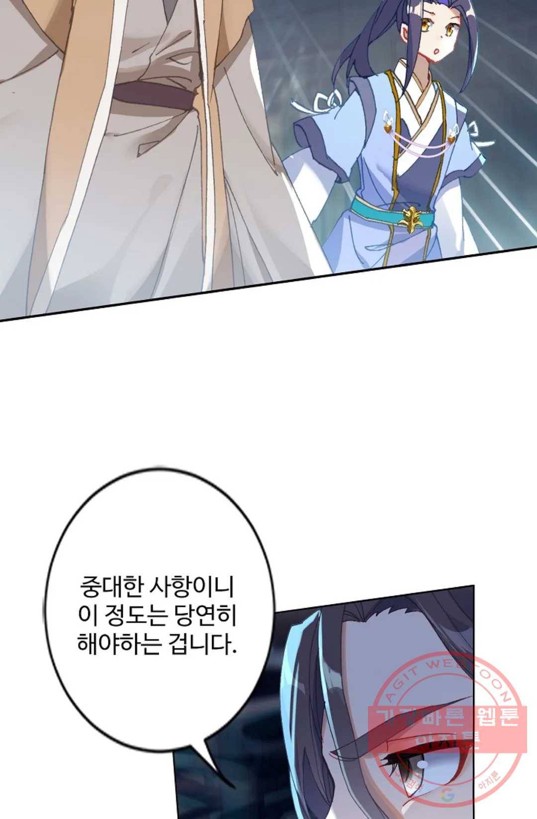원존: 용의 비상 244화 62