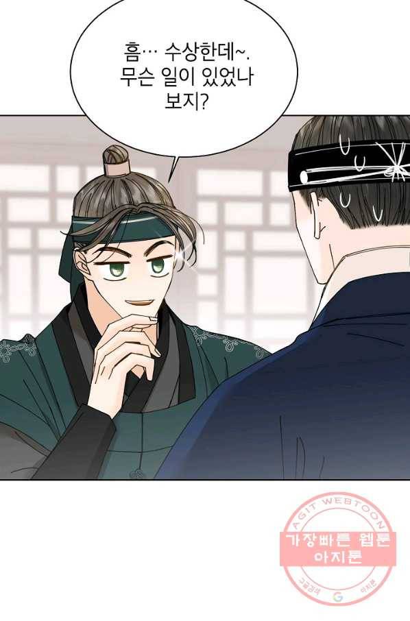 Oh! 마이 서방님 25화 10