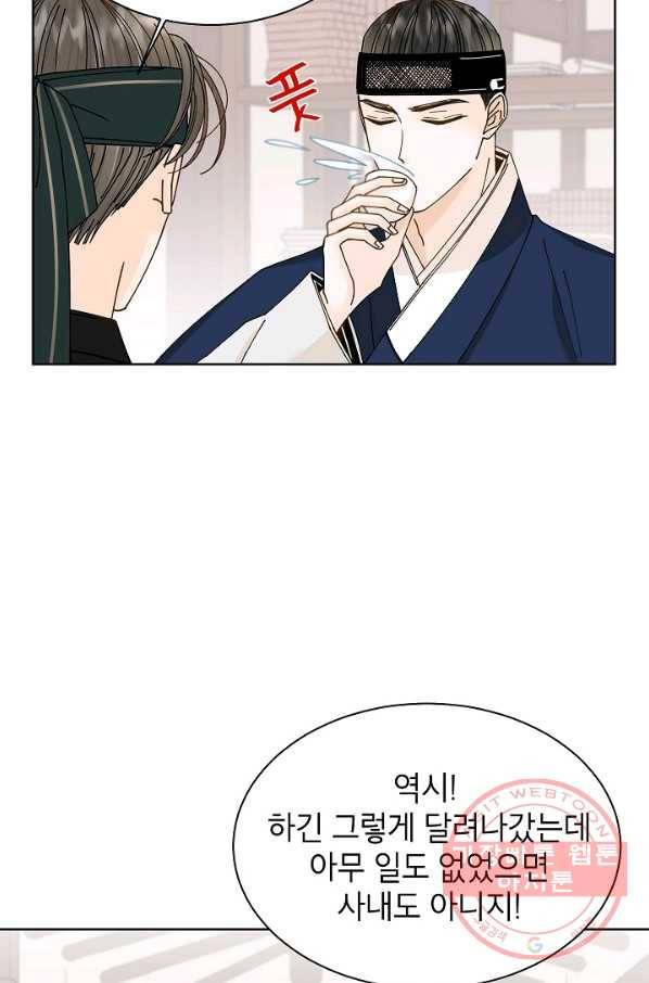 Oh! 마이 서방님 25화 12