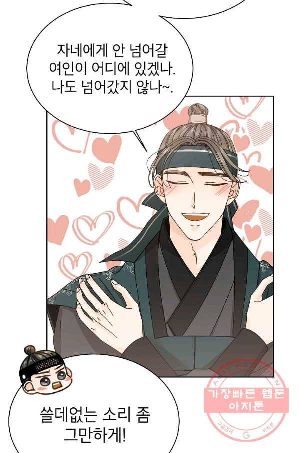 Oh! 마이 서방님 25화 14