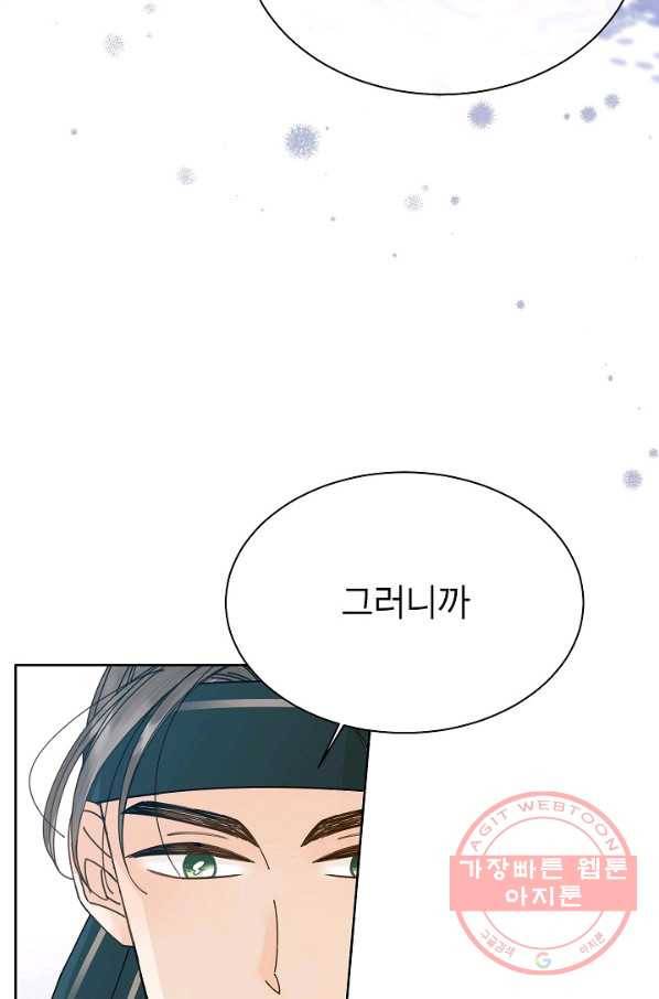 Oh! 마이 서방님 25화 17