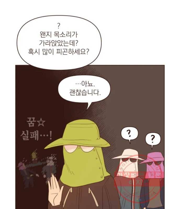 재벌과의 인터뷰 66화 아자아자  화이팅 15