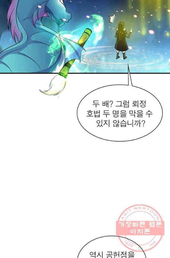 용의 계승자 27화 10