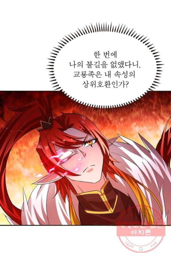 이세계에서 만렙 찍기 78화 3