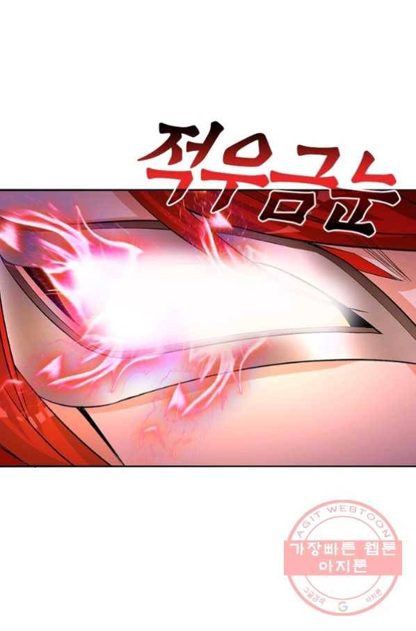 이세계에서 만렙 찍기 78화 4