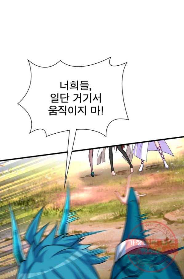이세계에서 만렙 찍기 78화 10