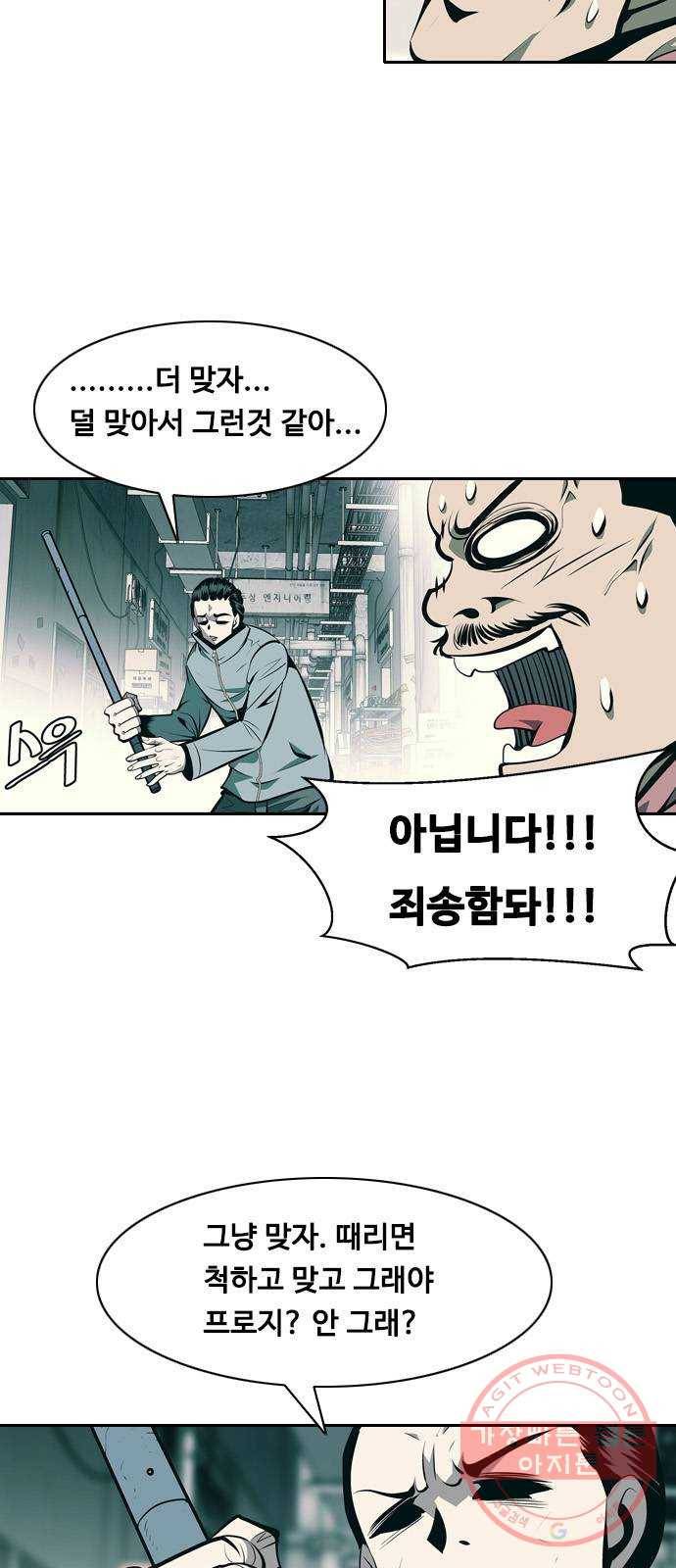 아빠같은 남자 9화 꼬리잡기(2) 3