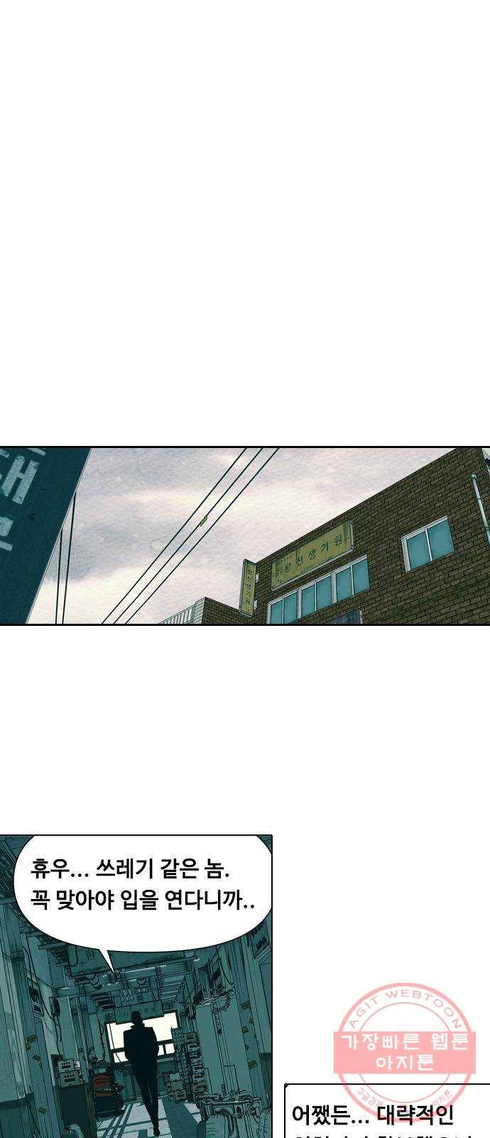 아빠같은 남자 9화 꼬리잡기(2) 5