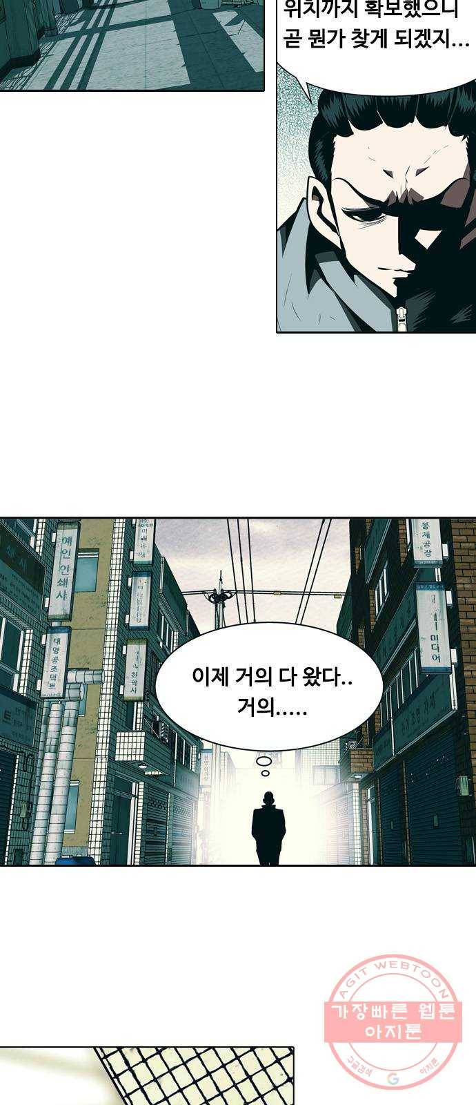 아빠같은 남자 9화 꼬리잡기(2) 6