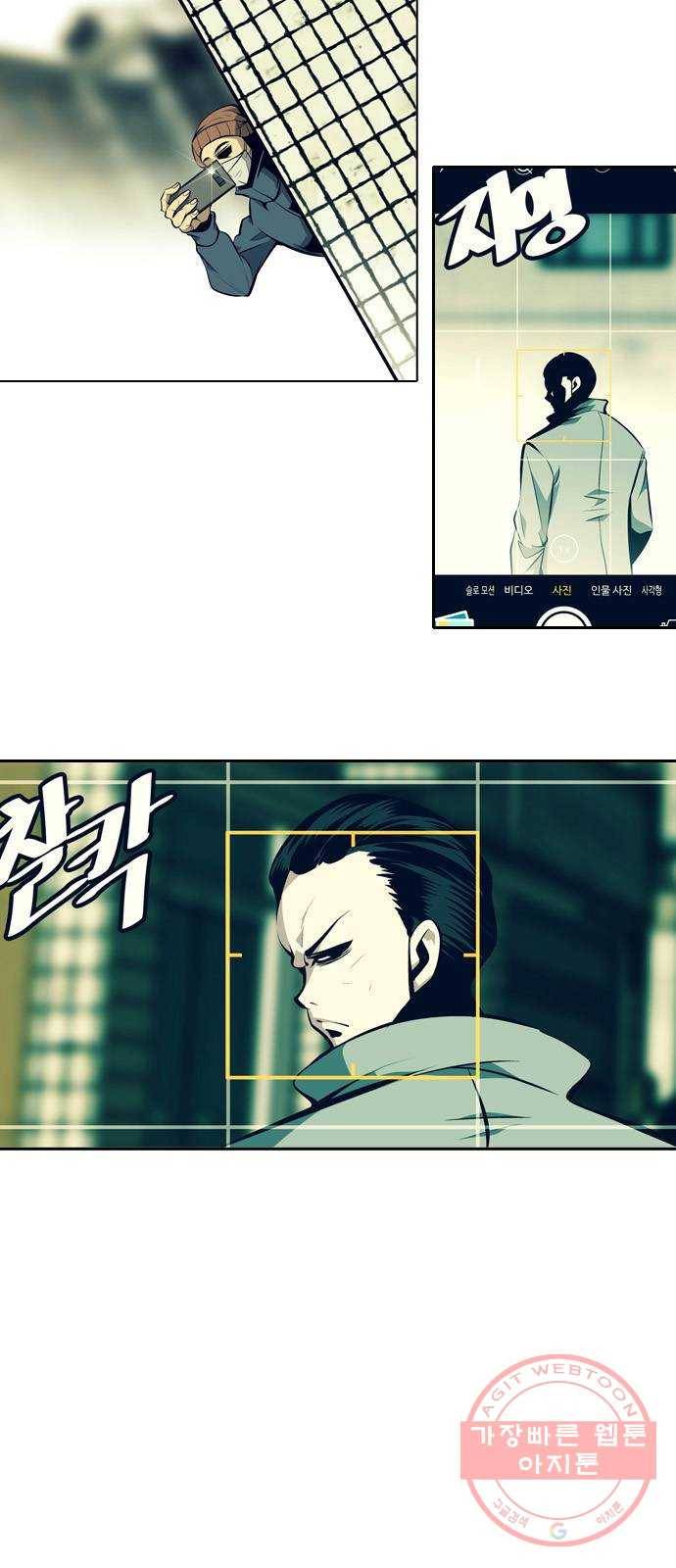 아빠같은 남자 9화 꼬리잡기(2) 7