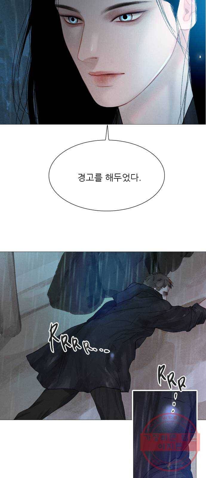 신비 68화 2