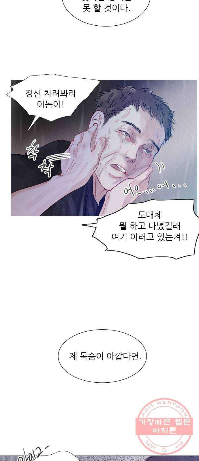 신비 68화 4