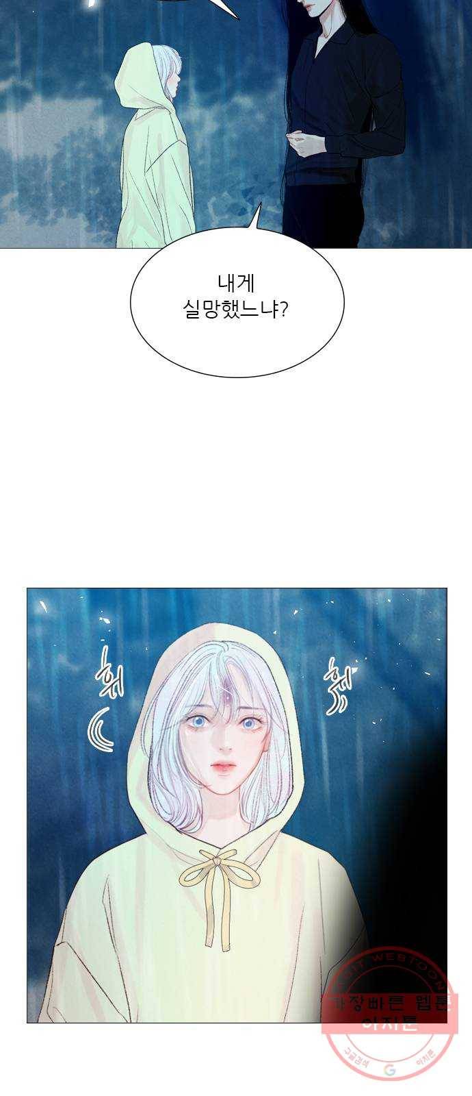 신비 68화 7