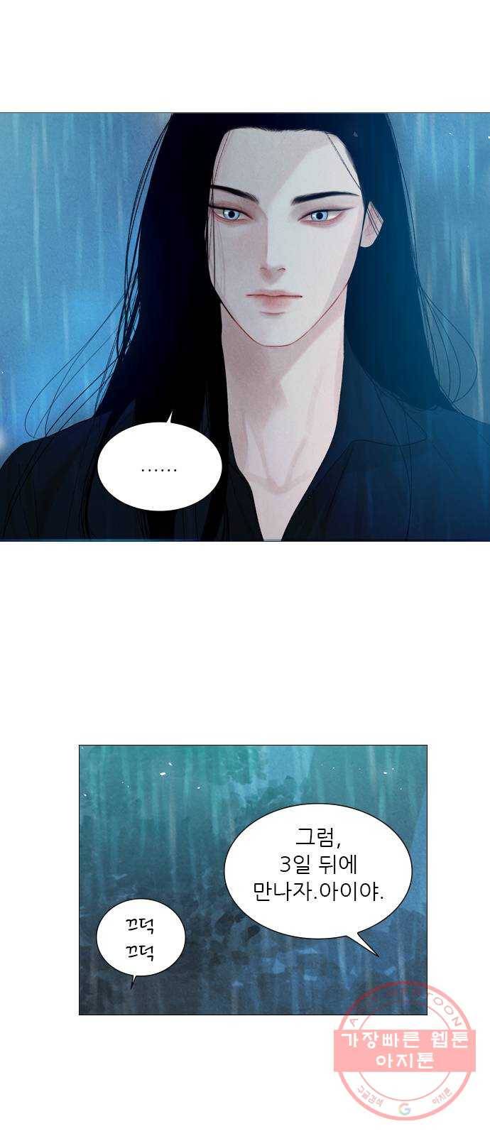 신비 68화 8