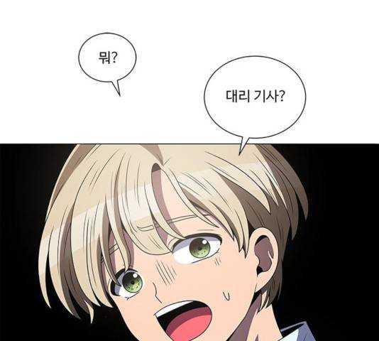 하드캐리 162화 1