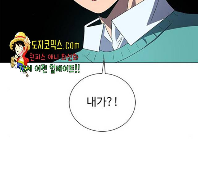하드캐리 162화 2