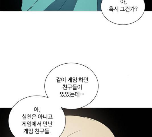 하드캐리 162화 4