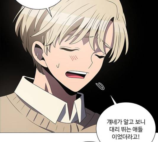 하드캐리 162화 5