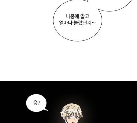 하드캐리 162화 6