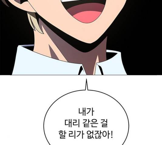 하드캐리 162화 9