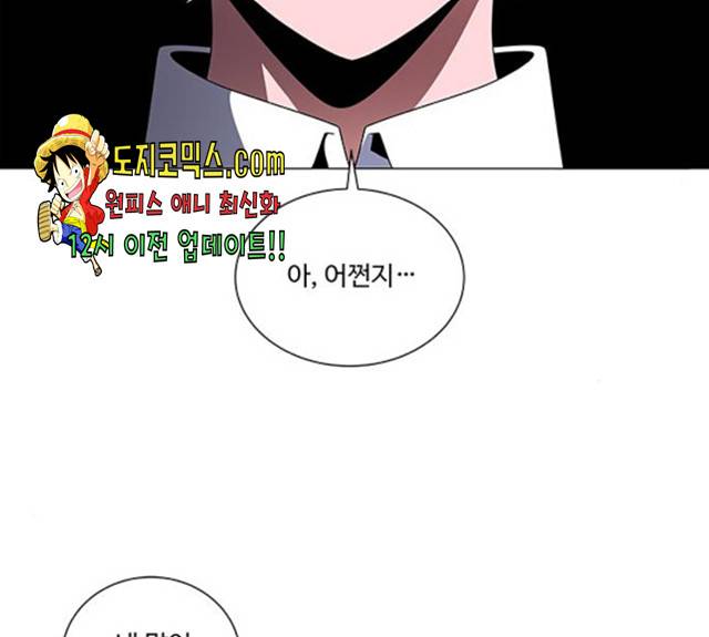 하드캐리 162화 12