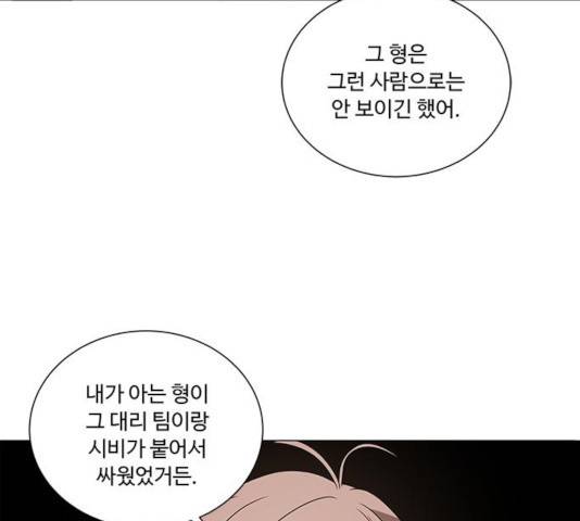 하드캐리 162화 14