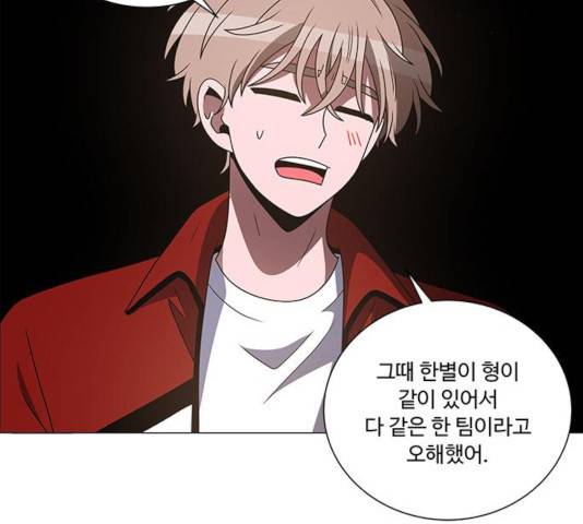 하드캐리 162화 15
