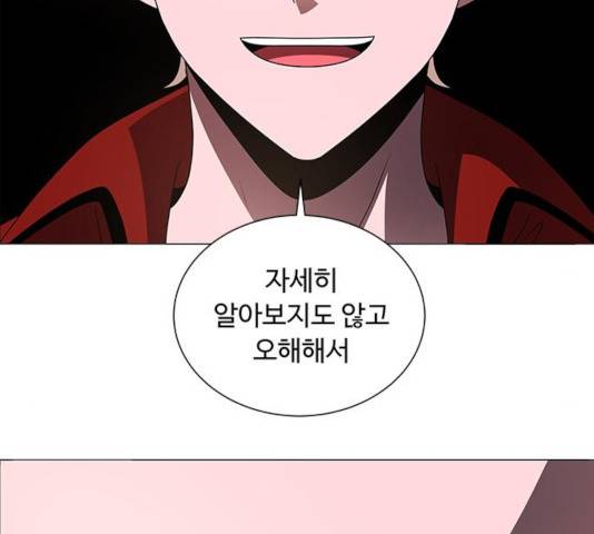 하드캐리 162화 17