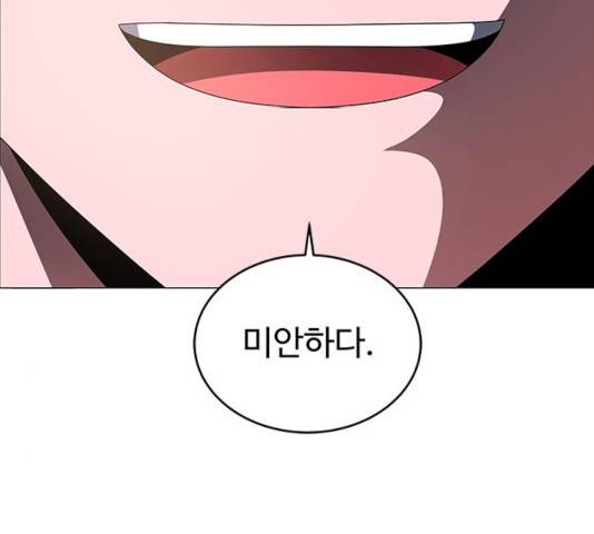 하드캐리 162화 18