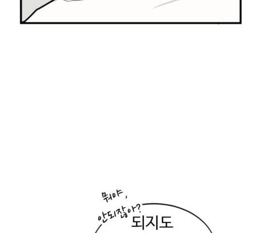 폭탄주먹 변대장 6화 3