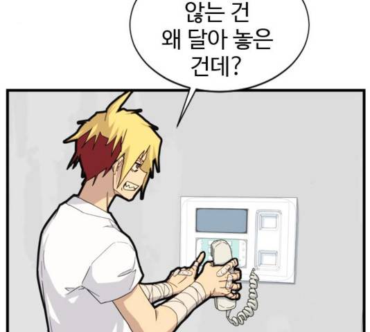 폭탄주먹 변대장 6화 4