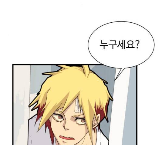 폭탄주먹 변대장 6화 8