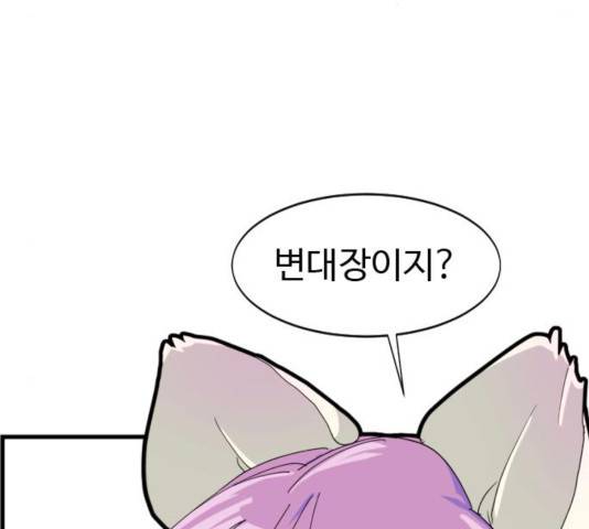 폭탄주먹 변대장 6화 18