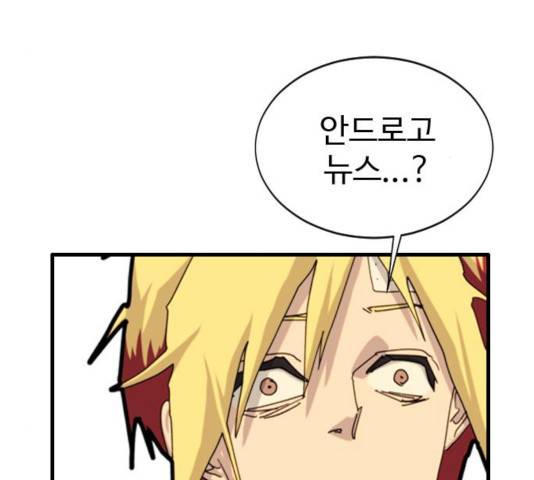 폭탄주먹 변대장 6화 28