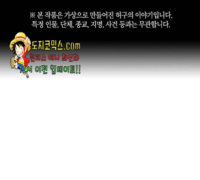 선의의 경쟁 61화 1