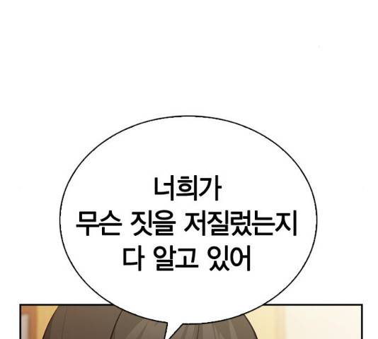 선의의 경쟁 61화 2