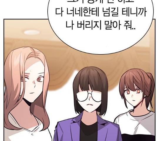 선의의 경쟁 61화 5
