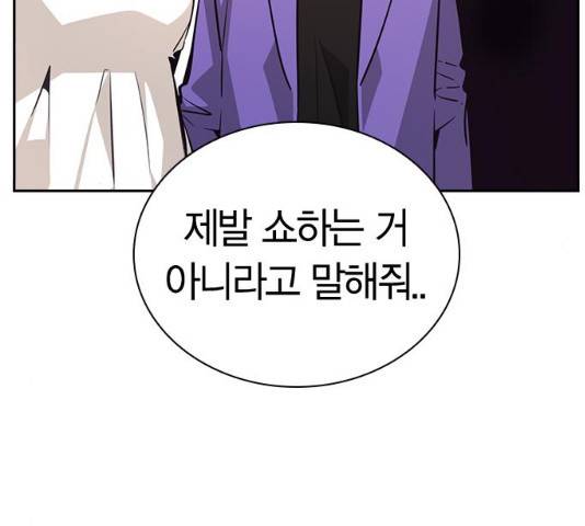 선의의 경쟁 61화 6