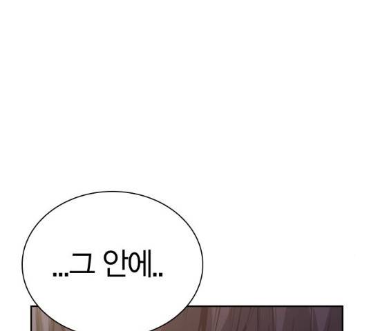 선의의 경쟁 61화 7