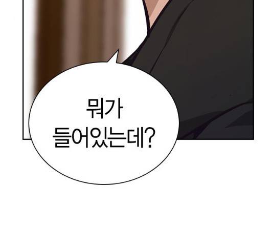 선의의 경쟁 61화 9