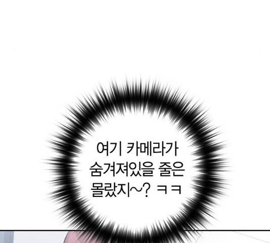 선의의 경쟁 61화 18