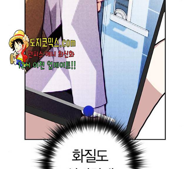 선의의 경쟁 61화 22