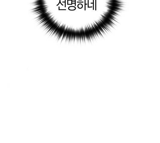 선의의 경쟁 61화 23