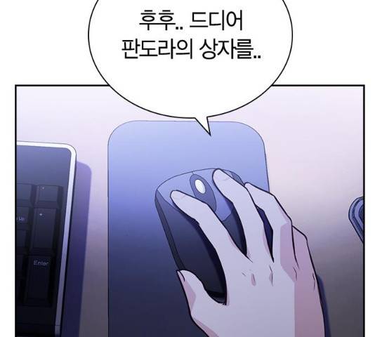 선의의 경쟁 61화 28