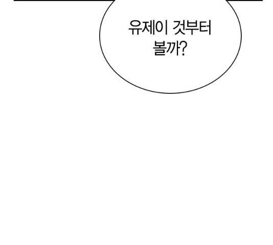선의의 경쟁 61화 31