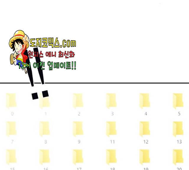 선의의 경쟁 61화 32